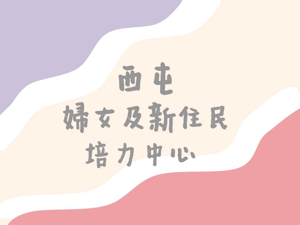 單位介紹標題圖